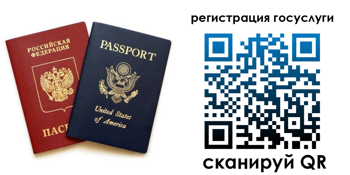 прописка паспорт в Усть-Джегуте