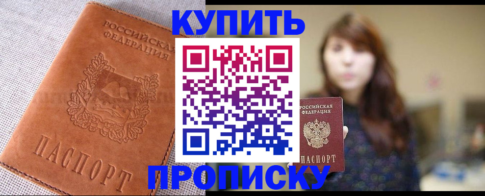 прописка поиск в Усть-Джегуте