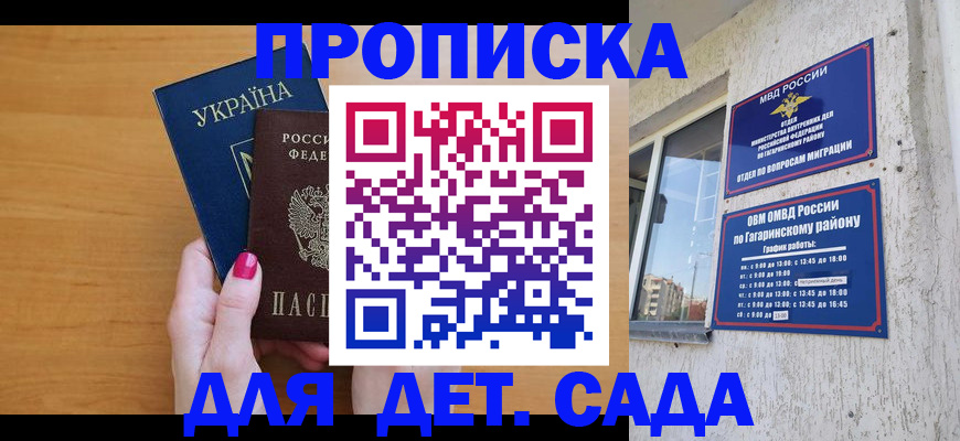 временная прописка в Усть-Джегуте