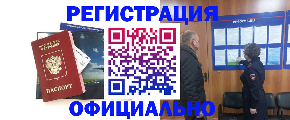 прописка в квартире в Усть-Джегуте
