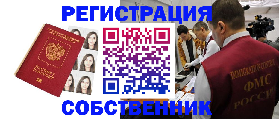 где прописаться в Усть-Джегуте