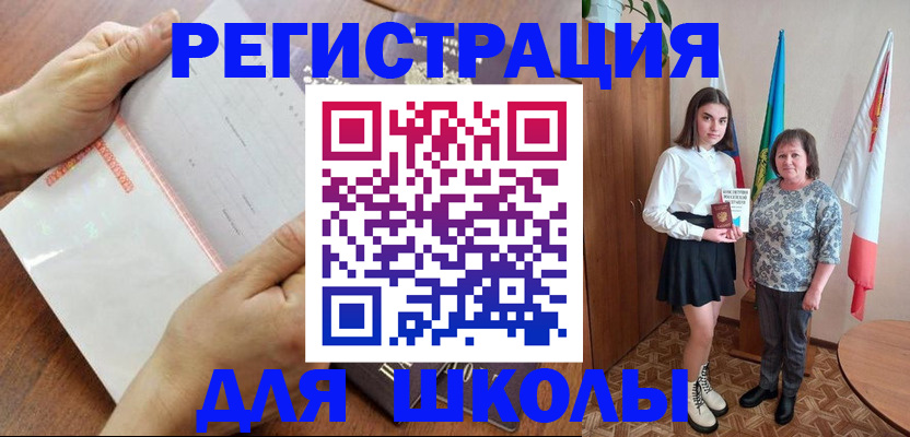 где прописаться в Усть-Джегуте
