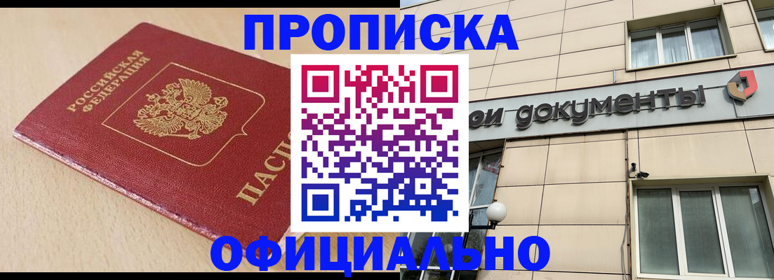 временная регистрация госуслуги в Усть-Джегуте